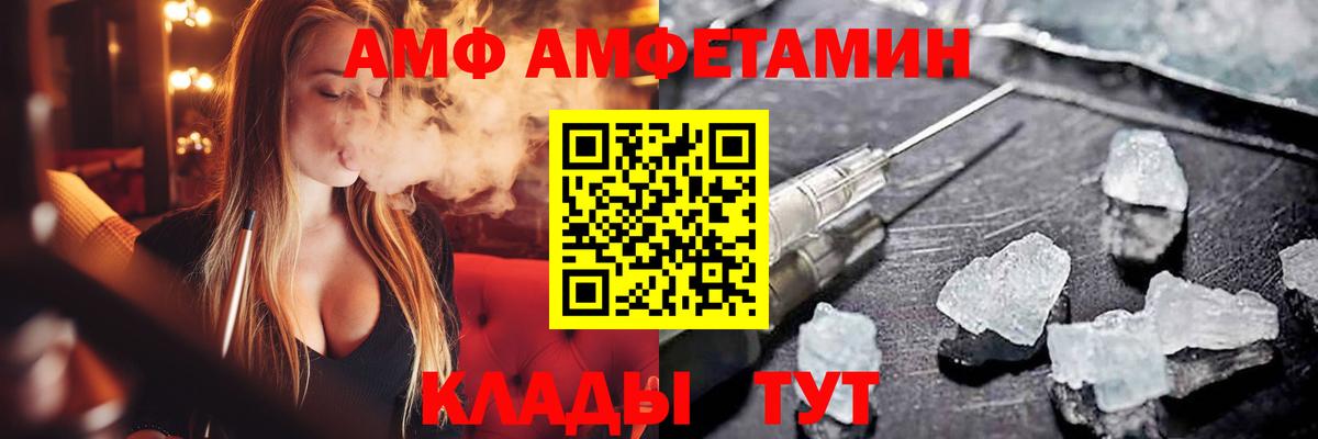 АМФ 98% Тулун