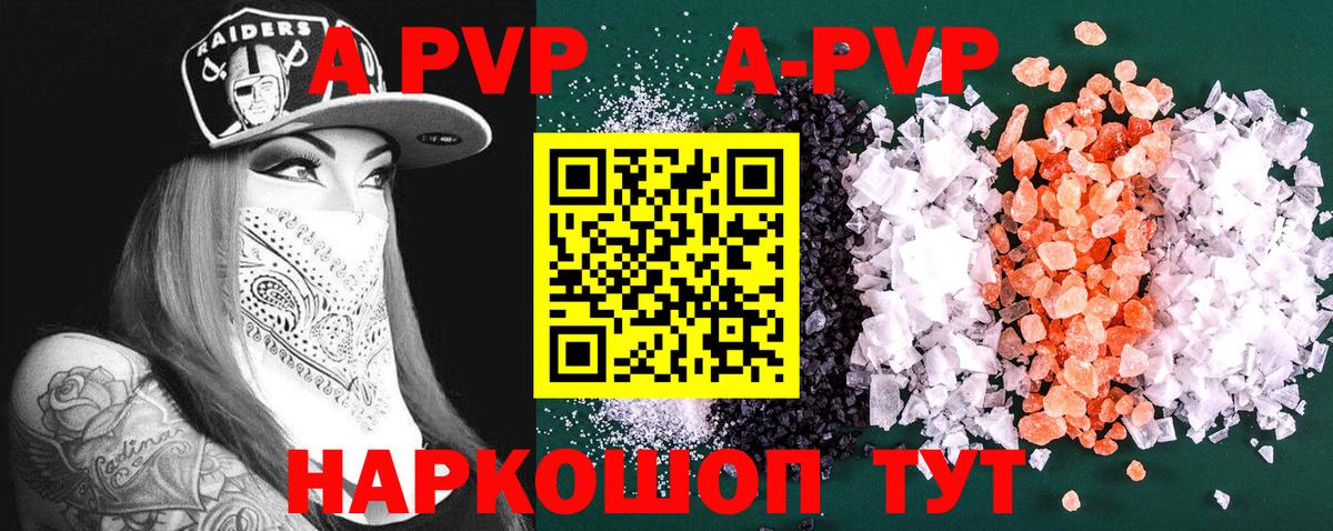 Alpha PVP мука Тулун