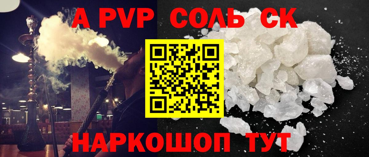 где купить наркоту  Альфа ПВП СК КРИС  A-PVP  Вход с VPN  Тулун  Alfa_PVP крисы CK 
