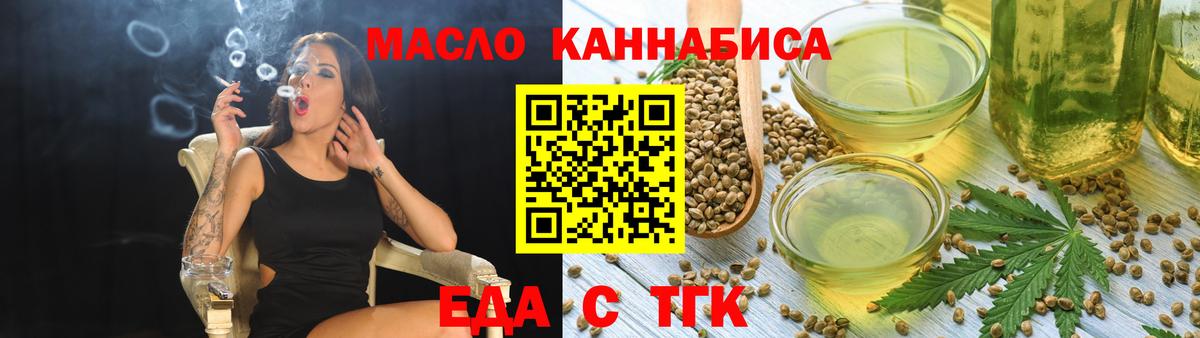 Cannafood конопля  Вход с VPN  Тулун 