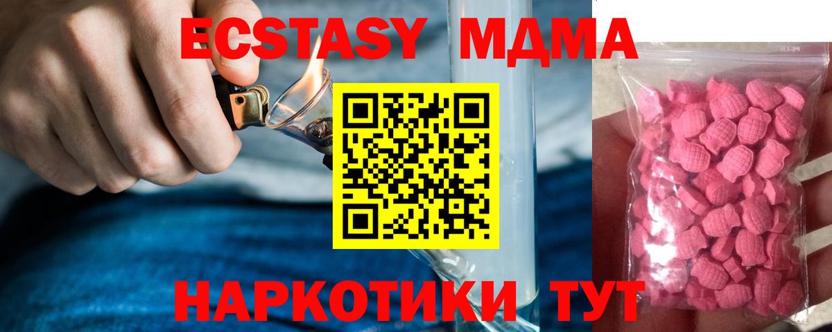 ЭКСТАЗИ таблы  Вход с VPN  ЭКСТАЗИ  это официальный сайт  Тулун  ЭКСТАЗИ 300 mg 