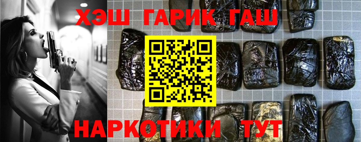Тулун  ГАШ гарик  ГАШ  Вход с VPN  ГАШ убойный 