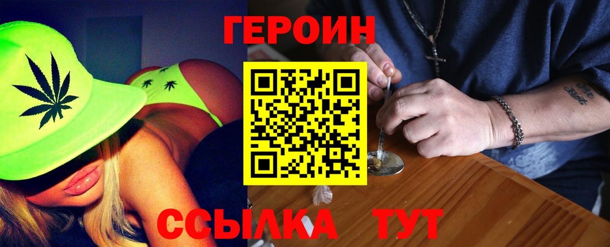 Героин хмурый  Героин  Тулун  Вход с VPN 