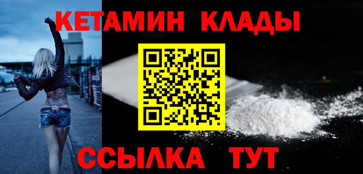 Тулун  КЕТАМИН VHQ  КЕТАМИН VHQ  Вход с VPN 
