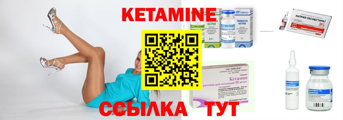 КЕТАМИН VHQ Тулун
