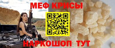 мефедрон Малгобек