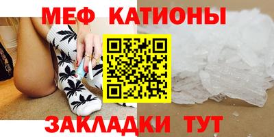 мефедрон Малгобек