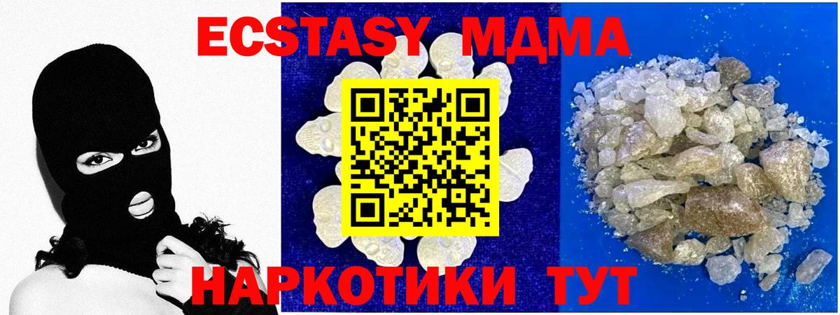 MDMA молли  МДМА Molly  Тулун  MDMA  Вход с VPN 