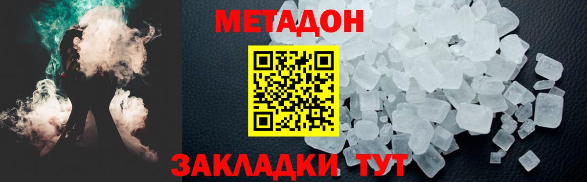 Метадон мёд  Метадон methadone  Тулун  Вход с VPN 