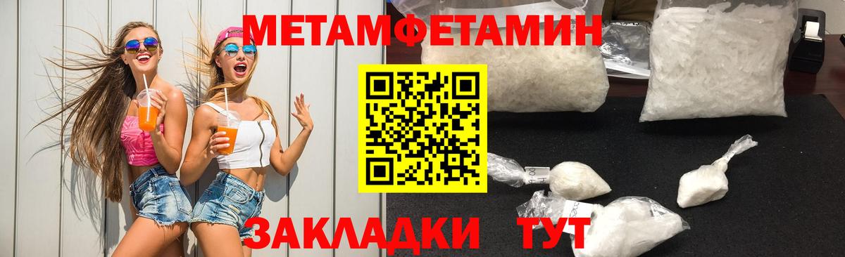 МЕТАМФЕТАМИН Methamphetamine Тулун