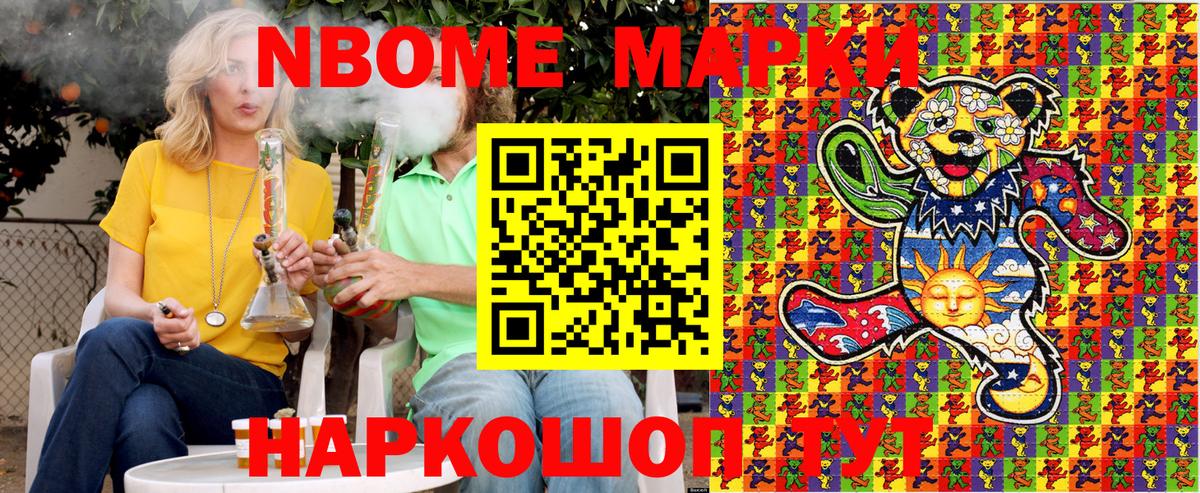 Марки N-bome  Марки 25I-NBOMe 1,5мг  Вход с VPN  Марки 25I-NBOMe 1,5мг  Тулун 