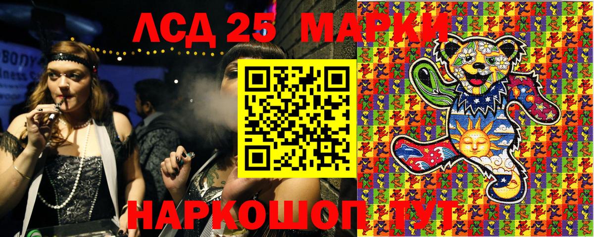 Наркотические марки 1,8мг Тулун