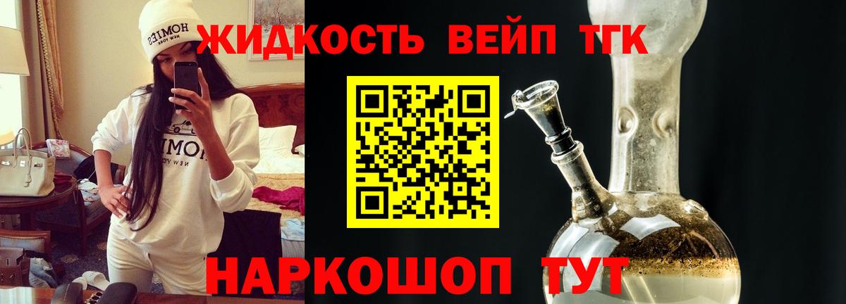 Дистиллят ТГК гашишное масло Тулун
